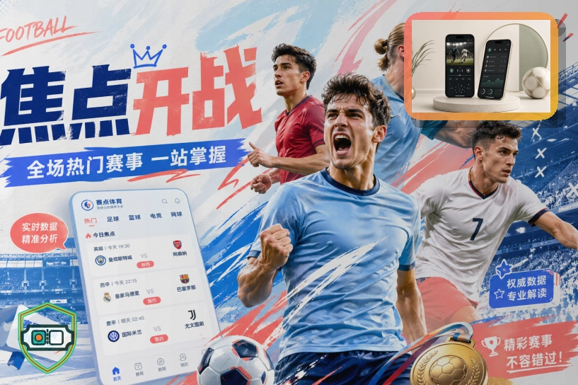 中欧体育场馆运营服务图